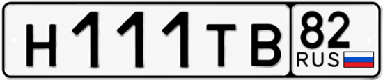 Красивый номер на авто Н111ТВ 82