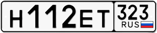 Красивый номер на авто Н112ЕТ 323