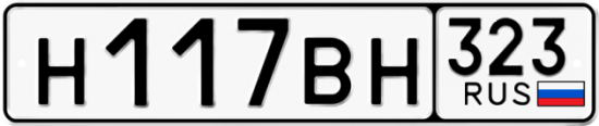 Красивый номер на авто Н117ВН 323