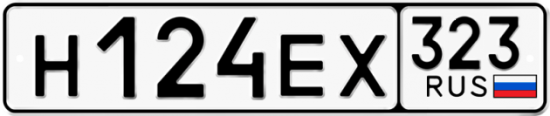 Красивый номер на авто Н124ЕХ 323