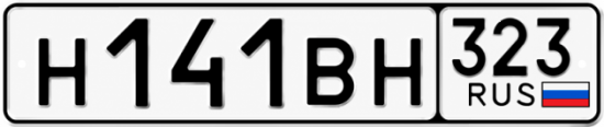 Красивый номер на авто Н141ВН 323