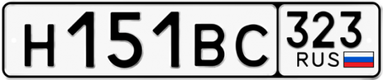 Красивый номер на авто Н151ВС 323