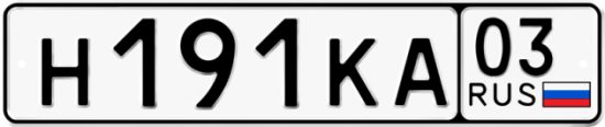 Красивый номер на авто Н191КА 03