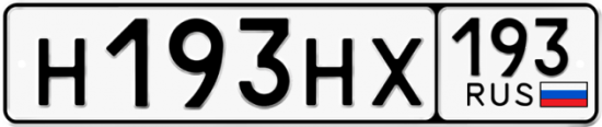 Красивый номер на авто Н193НХ 193