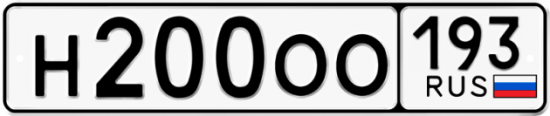 Красивый номер на авто Н200ОО 193