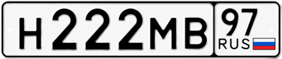 Красивый номер на авто Н222МВ 97