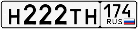 Красивый номер на авто Н222ТН 174