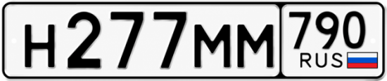 Красивый номер на авто Н277ММ 790