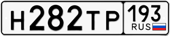 Красивый номер на авто Н282ТР 193