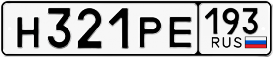 Красивый номер на авто Н321РЕ 193