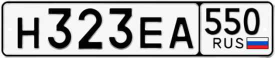 Красивый номер на авто Н323ЕА 550