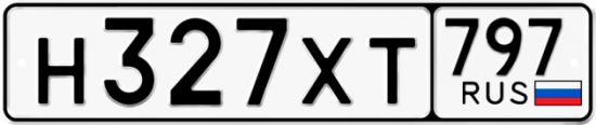 Красивый номер на авто Н327ХТ 797