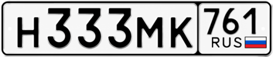 Красивый номер на авто Н333МК 761