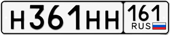 Красивый номер на авто Н361НН 161