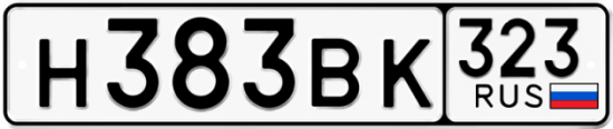 Красивый номер на авто Н383ВК 323