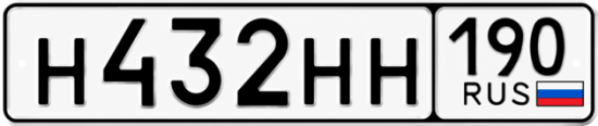 Красивый номер на авто Н432НН 190