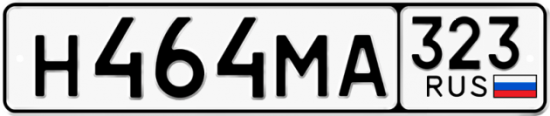Красивый номер на авто Н464МА 323