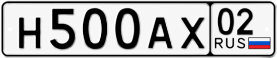 Красивый номер на авто Н500АХ 02