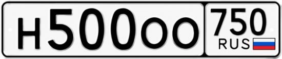 Красивый номер на авто Н500ОО 750