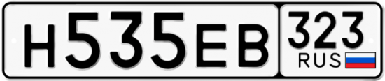 Красивый номер на авто Н535ЕВ 323