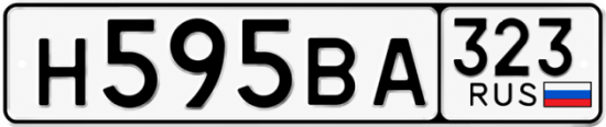 Красивый номер на авто Н595ВА 323