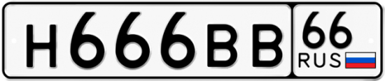 Красивый номер на авто Н666ВВ 66