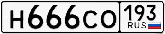 Красивый номер на авто Н666СО 193