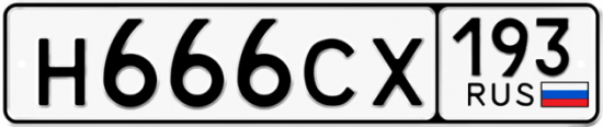Красивый номер на авто Н666СХ 193