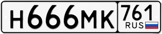 Красивый номер на авто Н666МК 761