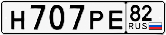 Красивый номер на авто Н707РЕ 82
