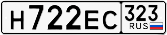 Красивый номер на авто Н722ЕС 323
