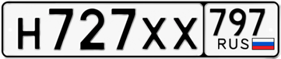 Красивый номер на авто Н727ХХ 797
