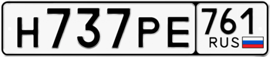 Красивый номер на авто Н737РЕ 761