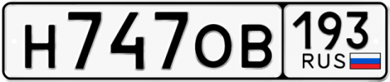 Красивый номер на авто Н747ОВ 193