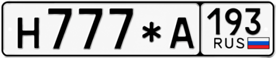 Красивый номер на авто Н777*А 193