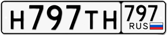 Красивый номер на авто Н797ТН 797