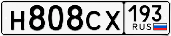 Красивый номер на авто Н808СХ 193