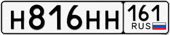 Красивый номер на авто Н816НН 161