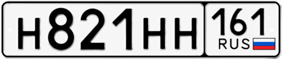 Красивый номер на авто Н821НН 161