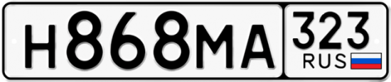 Красивый номер на авто Н868МА 323