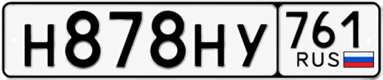 Красивый номер на авто Н878НУ 761