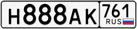 Красивый номер на авто Н888АК 761