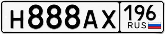 Красивый номер на авто Н888АХ 196