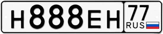 Красивый номер на авто Н888ЕН 77