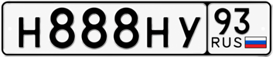 Красивый номер на авто Н888НУ 93
