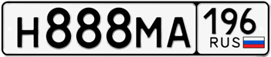 Красивый номер на авто Н888МА 196