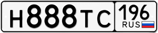 Красивый номер на авто Н888ТС 196