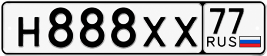 Красивый номер на авто Н888ХХ 77