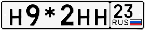 Красивый номер на авто Н9*2НН 23