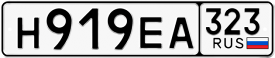 Красивый номер на авто Н919ЕА 323